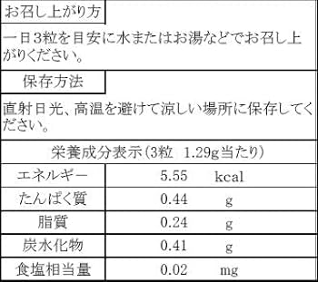 Amazon | 恒順香醋 90粒 八年熟成 トキワ漢方 8年 香酢 香酢カプセル