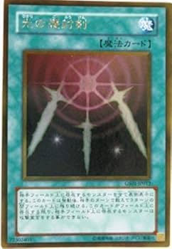 Amazon.co.jp: 遊戯王 GS01-JP012-GR 《光の護封剣》 Gold : ホビー