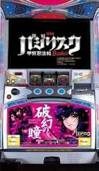 Amazon | バジリスク甲賀忍法帖（破幻の瞳）［家庭用｜中古パチスロ