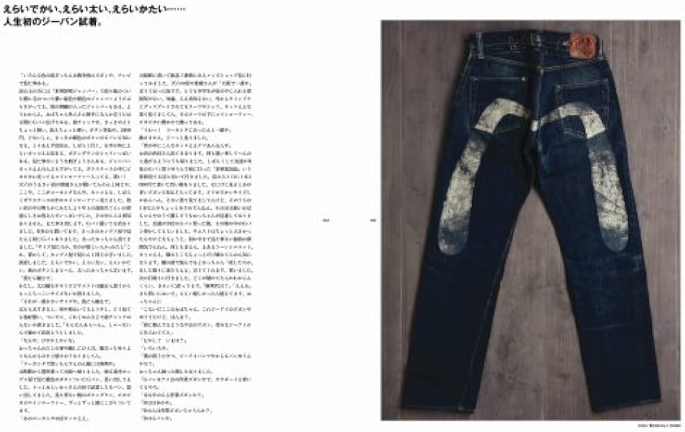 EVISU THE PHOTO BOOK TATEOTI |本 | 通販 | Amazon