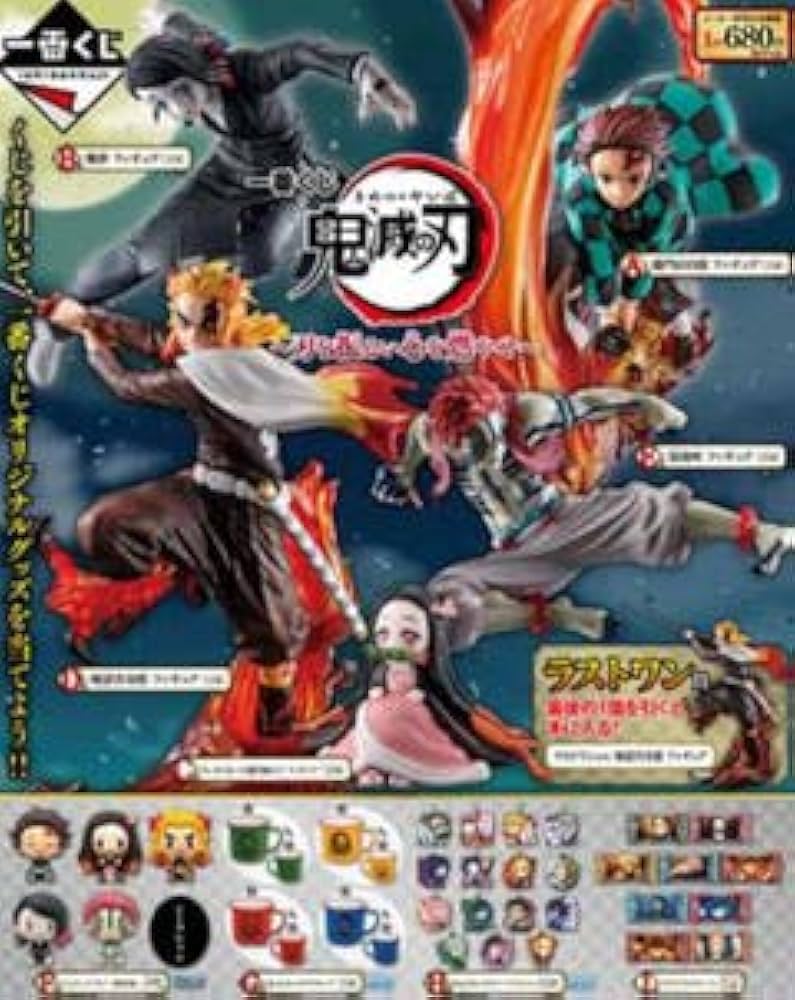 Amazon.co.jp: 鬼滅 一番くじ 刃を振るい心を燃やせ ラストワン賞 煉獄