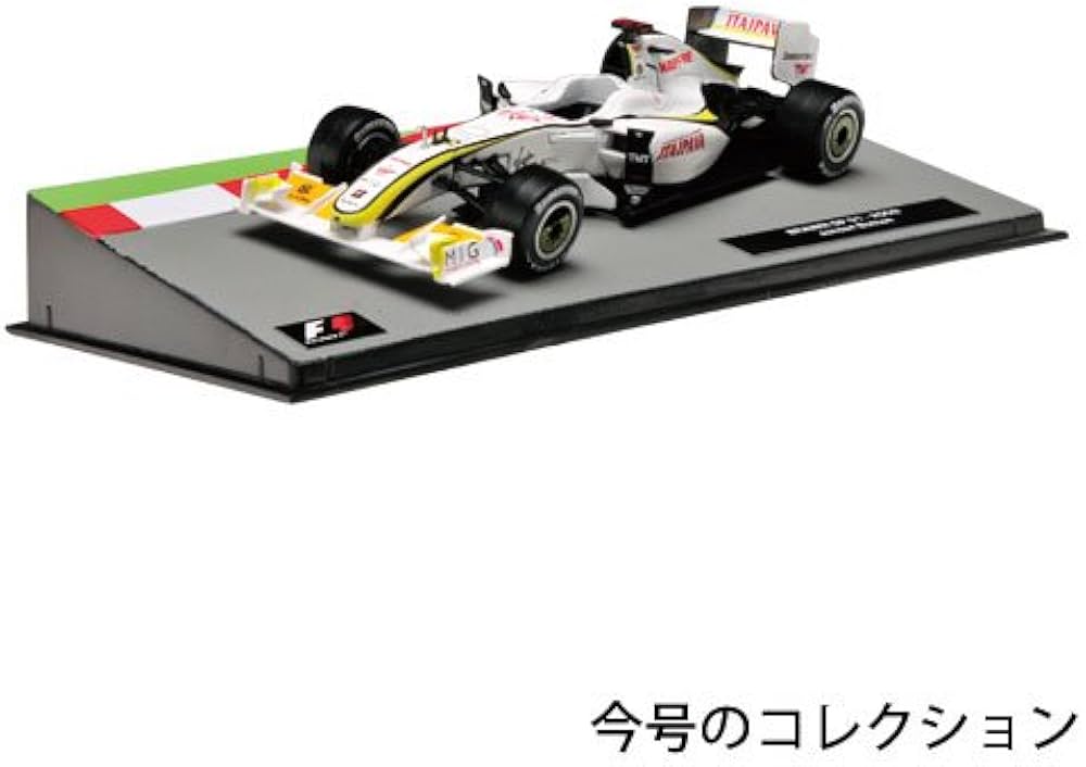 Amazon.co.jp: F1マシンコレクション 23号 (ブラウン BGP001
