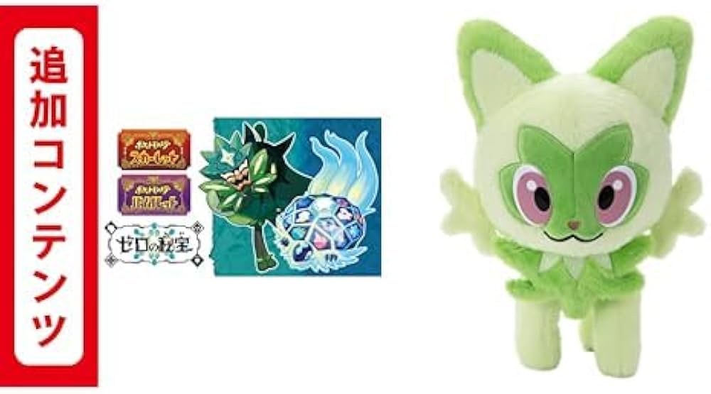 Amazon.co.jp: 【Switch用追加コンテンツ】ポケットモンスター