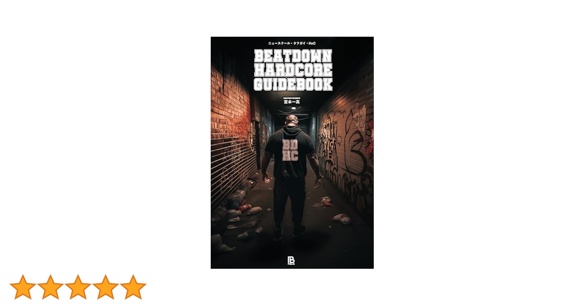 Hardcore nyhc Death l ニュースクールハードコア Hardcore nyhc Death