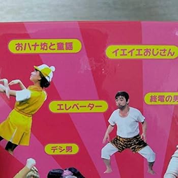 Amazon.co.jp: 志村けんのだいじょうぶだぁ だっふんだ編 DVD BOX : DVD