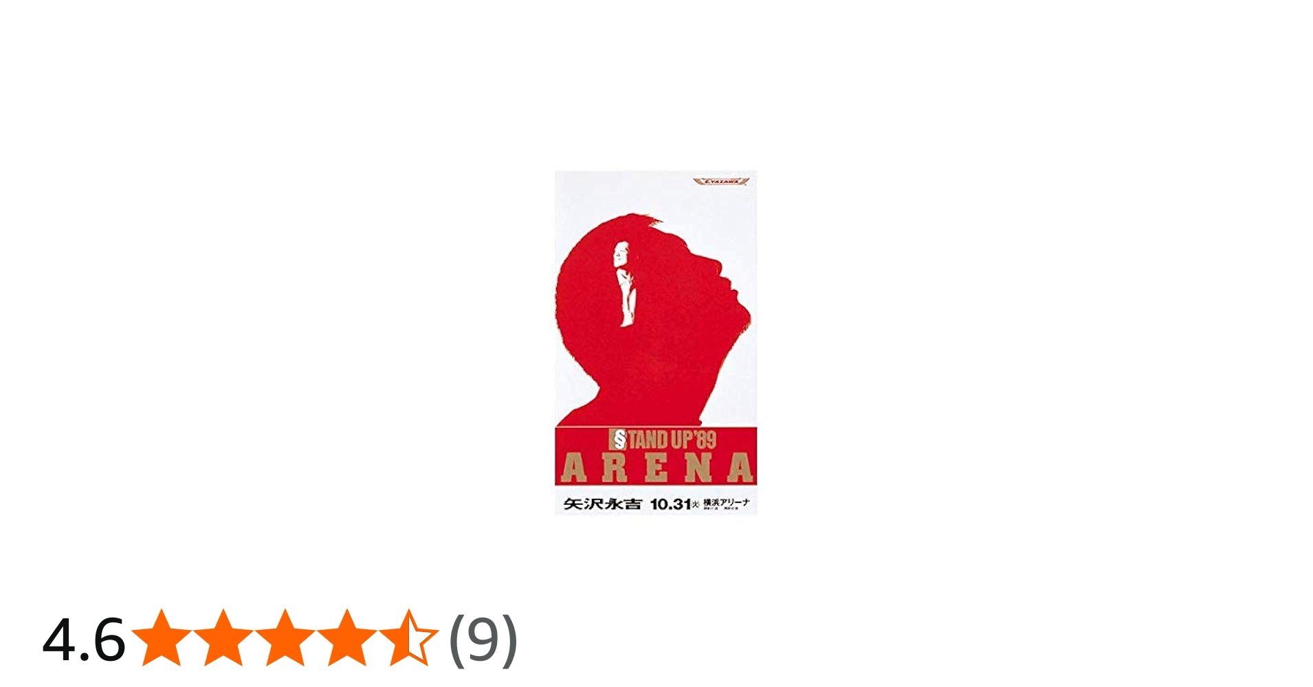 Amazon.co.jp: 矢沢永吉 STAND UP '89 ARENA [THE LIVE EIKICHI YAZAWA