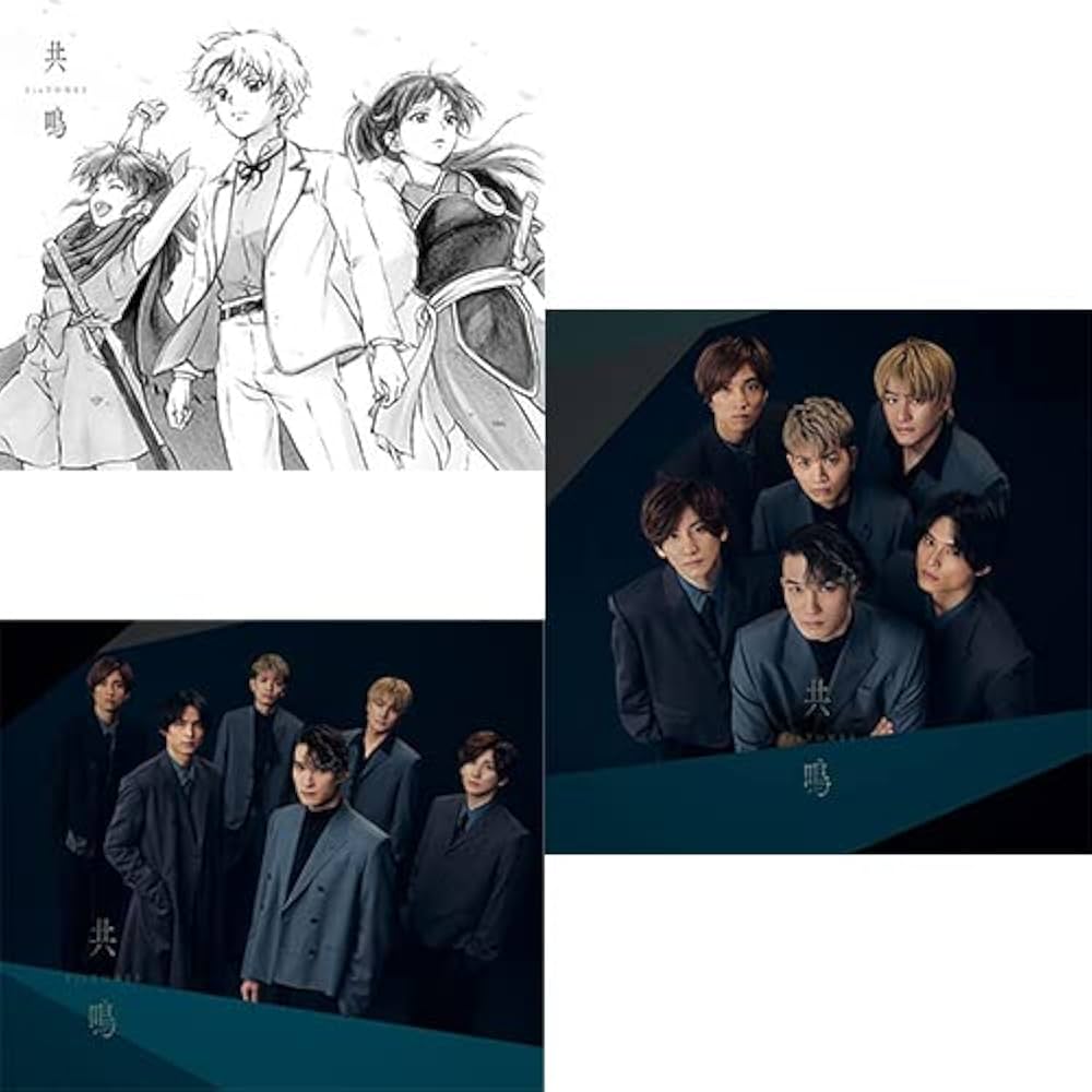 Amazon.co.jp: 【特典付き3形態セット】 共鳴 初回盤A+初回盤B+通常盤