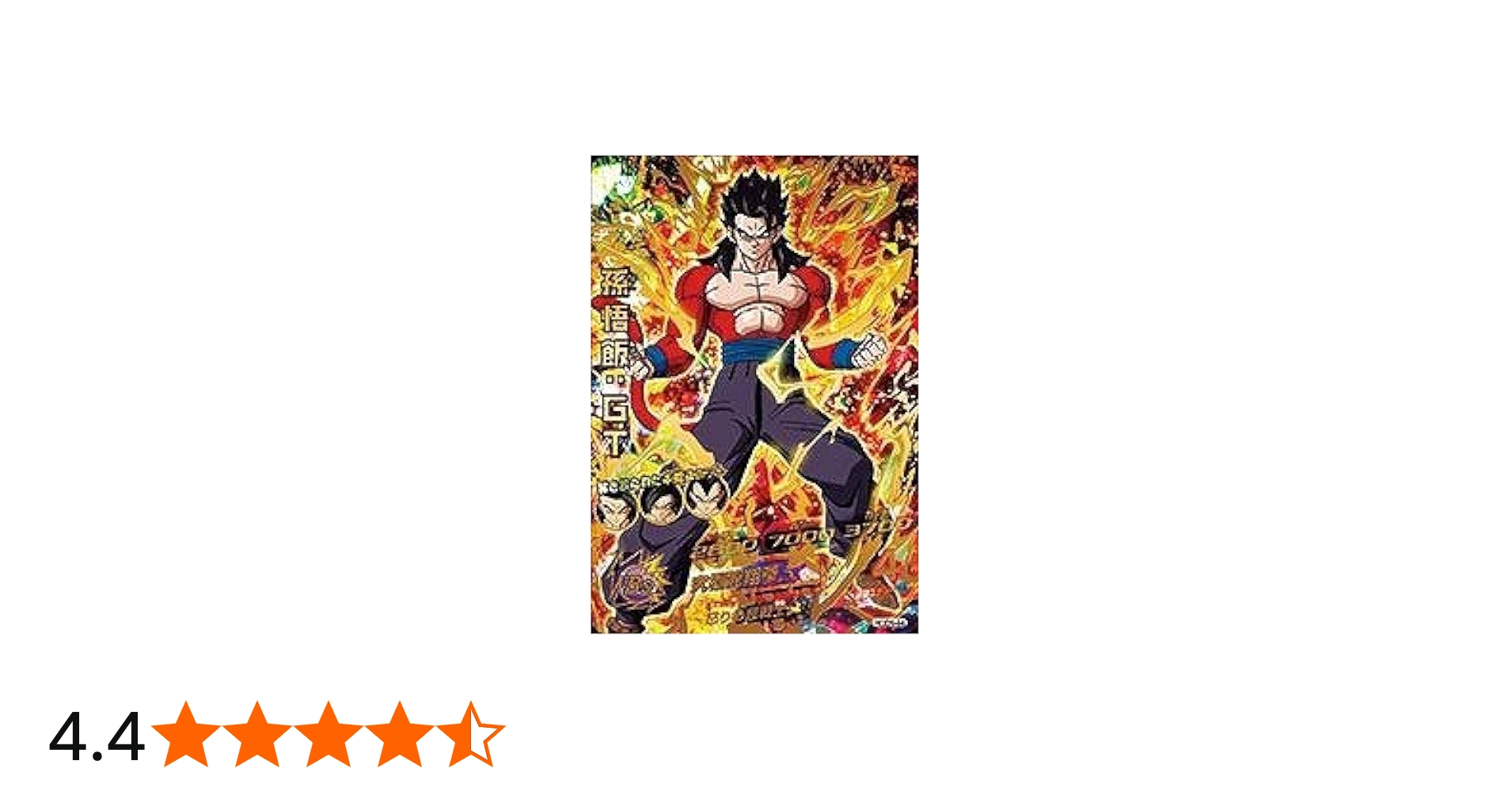 Amazon.co.jp: ドラゴンボールヒーローズGDM05弾/HGD5-44 孫悟飯：GT