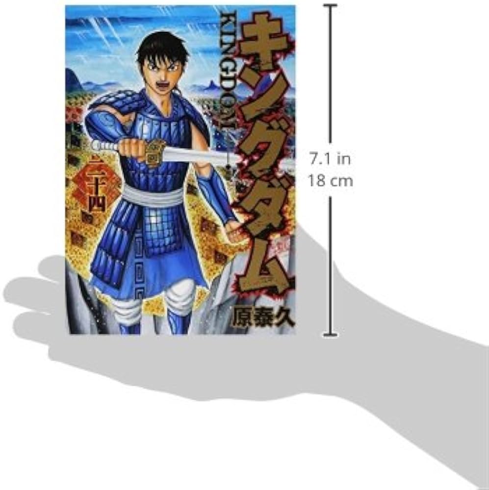 キングダム 24 (ヤングジャンプコミックス) | 原 泰久 |本 | 通販 | Amazon