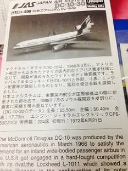 Amazon | 1／200ハセガワ JAS／日本エアシステムDC－10