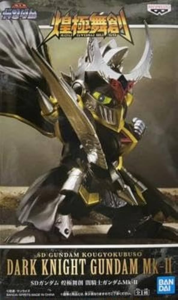 Amazon | SDガンダム 煌極舞創 闇騎士ガンダムMk-Ⅱ全1種 バンプレスト