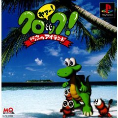 Amazon | クロック!パウパウアイランド | ゲームソフト