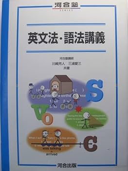 Amazon | 名古屋大学町田健河合塾豊島克己高沢節子depth英語総合+三浦