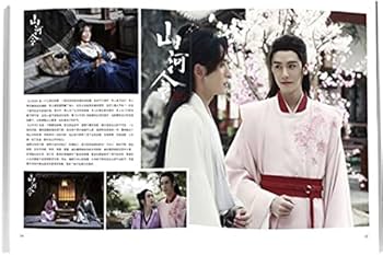 TIMES時代影視 写真集 雑誌 2021年3月 第636期 中国版 『山河令』龔俊