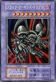 ARS9】 遊戯王 ブラック・デーモンズ・ドラゴン 旧レリーフ【極美品