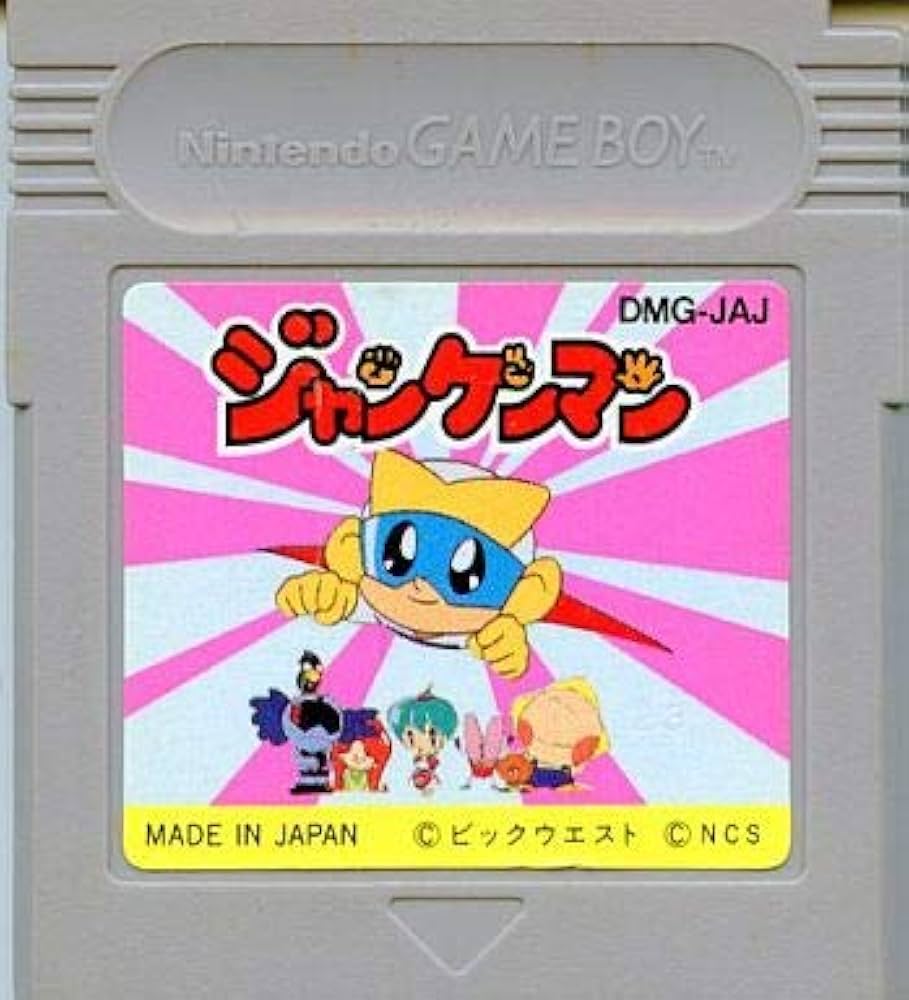 Amazon | ジャンケンマン | ゲームソフト