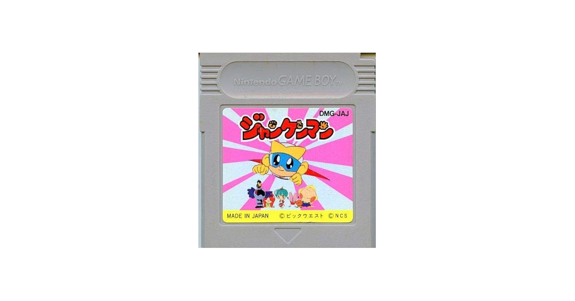 Amazon | ジャンケンマン | ゲームソフト