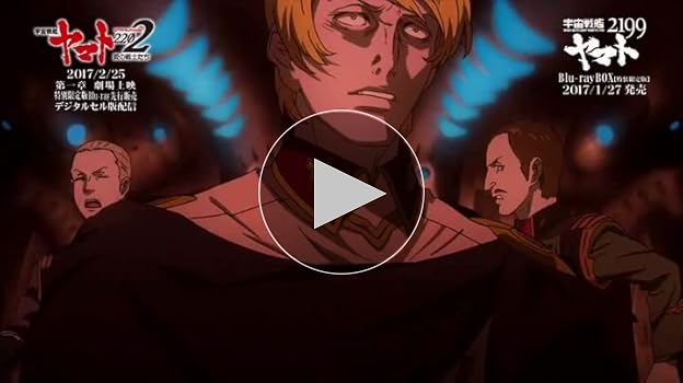 Amazon.co.jp: 宇宙戦艦ヤマト2199 Blu-ray BOX (特装限定版) : 菅生