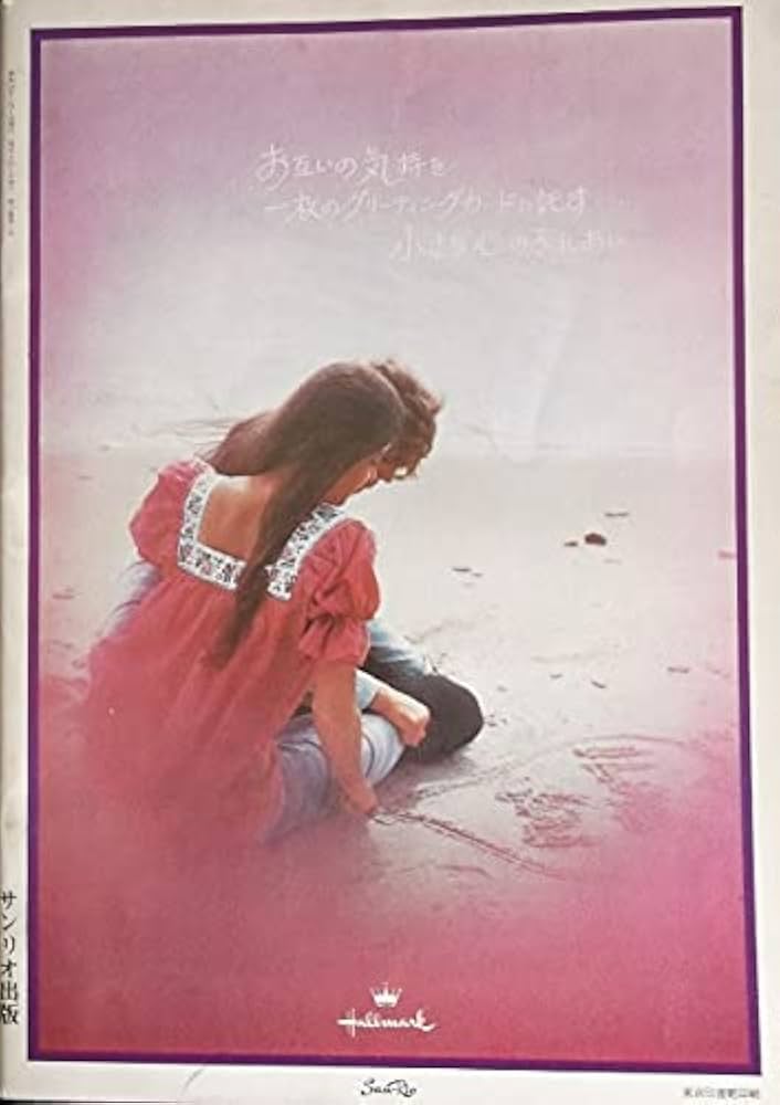 Amazon.co.jp: 詩とメルヘン 1973年 創刊号 季刊春の号 やなせたかし : 本