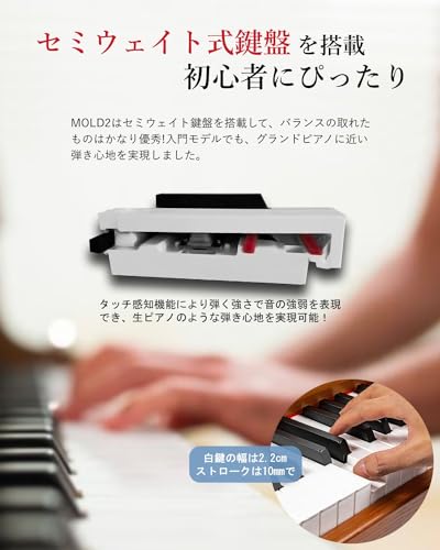 Longeye - 電子ピアノ 88鍵盤 MOLD2 スタンド付き の評価 | SHOPSTAFF