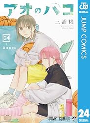 Amazon.co.jp: アオのハコ 1 (ジャンプコミックスDIGITAL) eBook