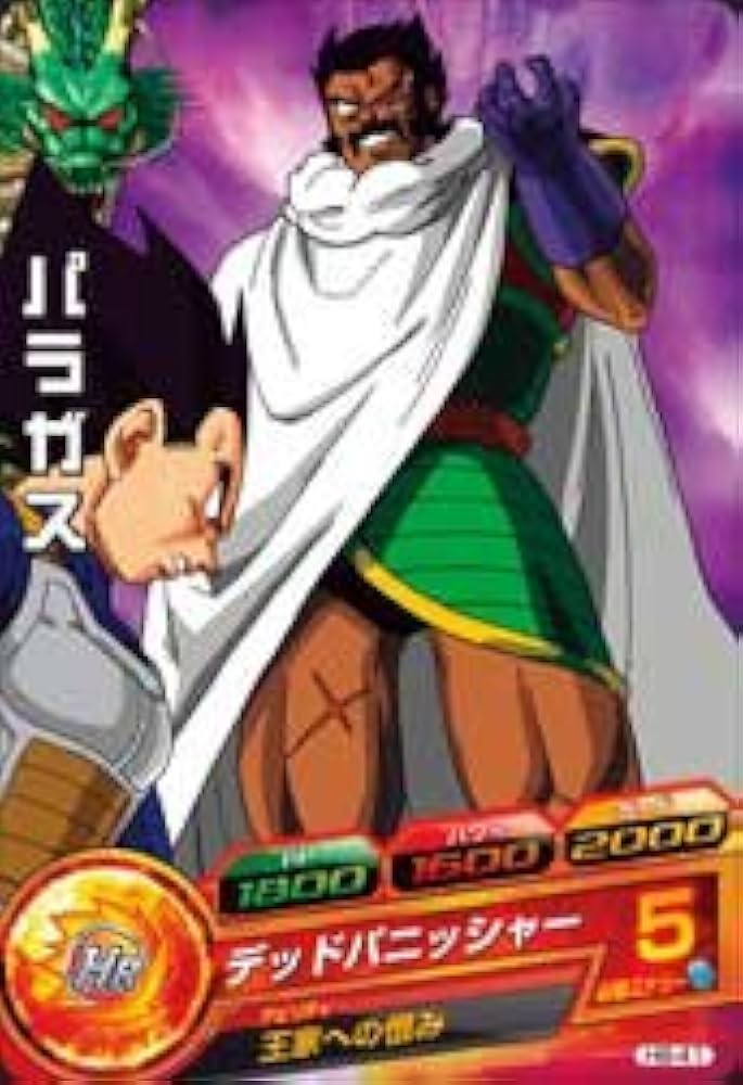 Amazon.co.jp: ドラゴンボールヒーローズ第8弾(C)H8-41パラガス : おもちゃ