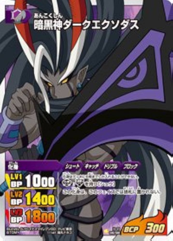 Amazon.co.jp: 【イナズマイレブンGO TCG】暗黒神ﾀﾞｰｸｴｸｿﾀﾞｽ(R)(IG-07