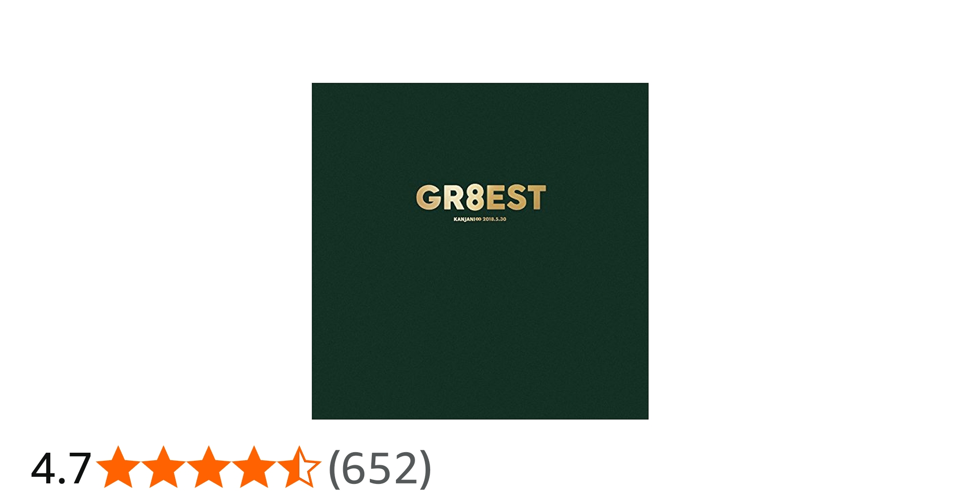 Amazon.co.jp: GR8EST(完全限定豪華盤)(2CD+2DVD): ミュージック