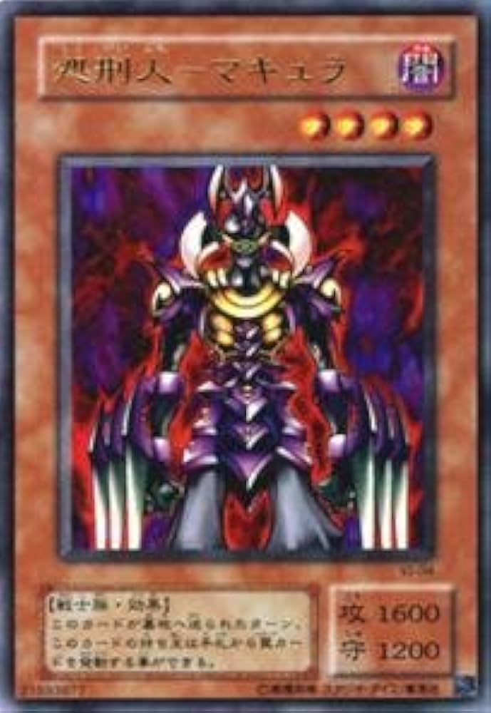 Amazon.co.jp: 遊戯王カード 処刑人－マキュラ VJ-04UR : ホビー