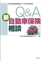 Amazon.co.jp: 日弁連交通事故相談センター: 本