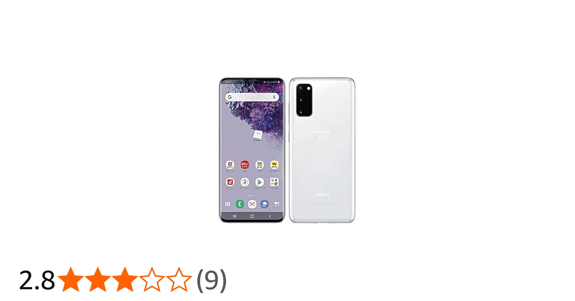 Amazon | 【整備済み品】 Galaxy S20 5G SC-51A docomo クラウド