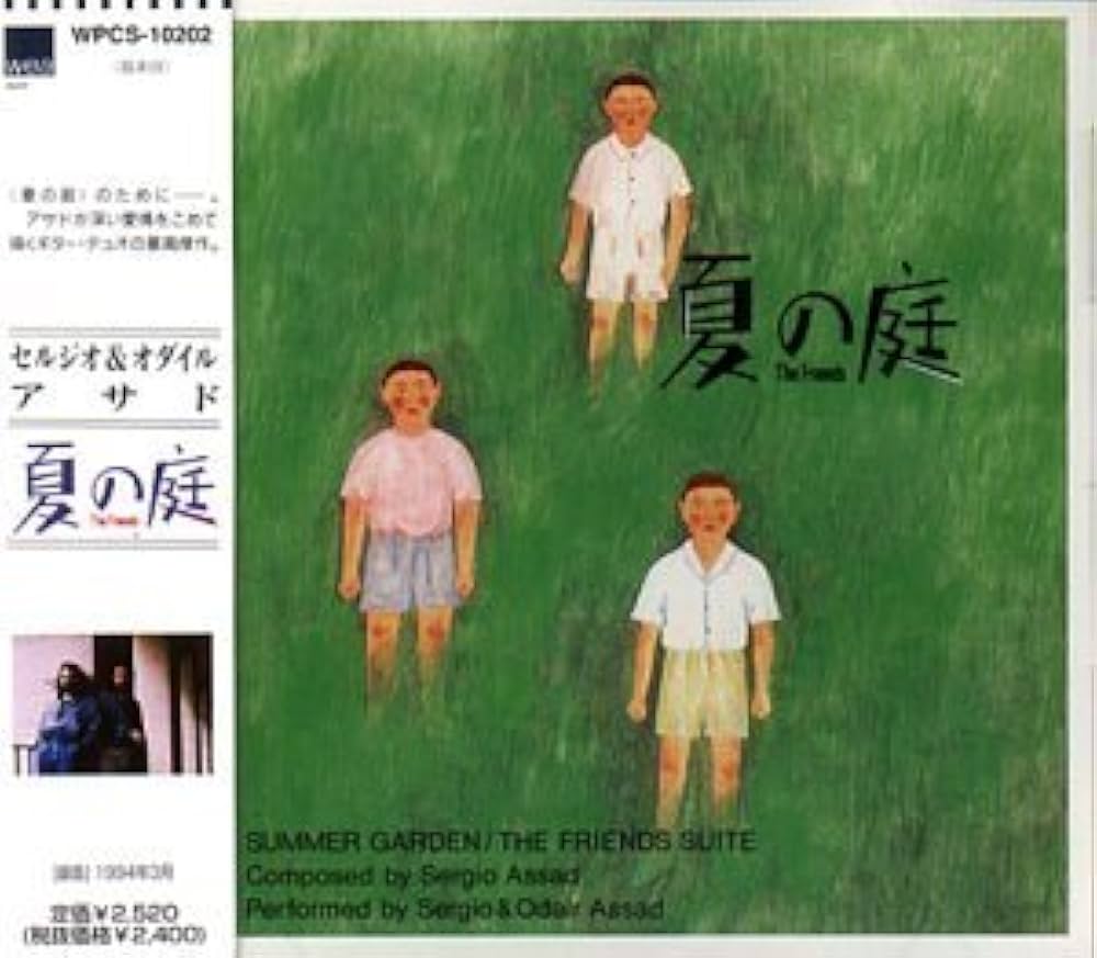 Amazon.co.jp: 夏の庭(サントラ): ミュージック