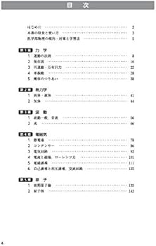 医学部の物理[物理基礎・物理] (医学部受験) | 高井隼人 |本 | 通販
