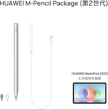 Amazon | HUAWEI M-Pencil Package(第2世代) 純正 スタイラスペン ペア