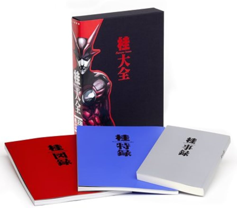 桂大全 (愛蔵版コミックス) | 桂 正和 |本 | 通販 | Amazon