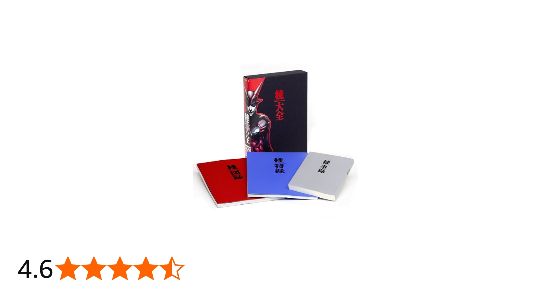桂大全 (愛蔵版コミックス) | 桂 正和 |本 | 通販 | Amazon