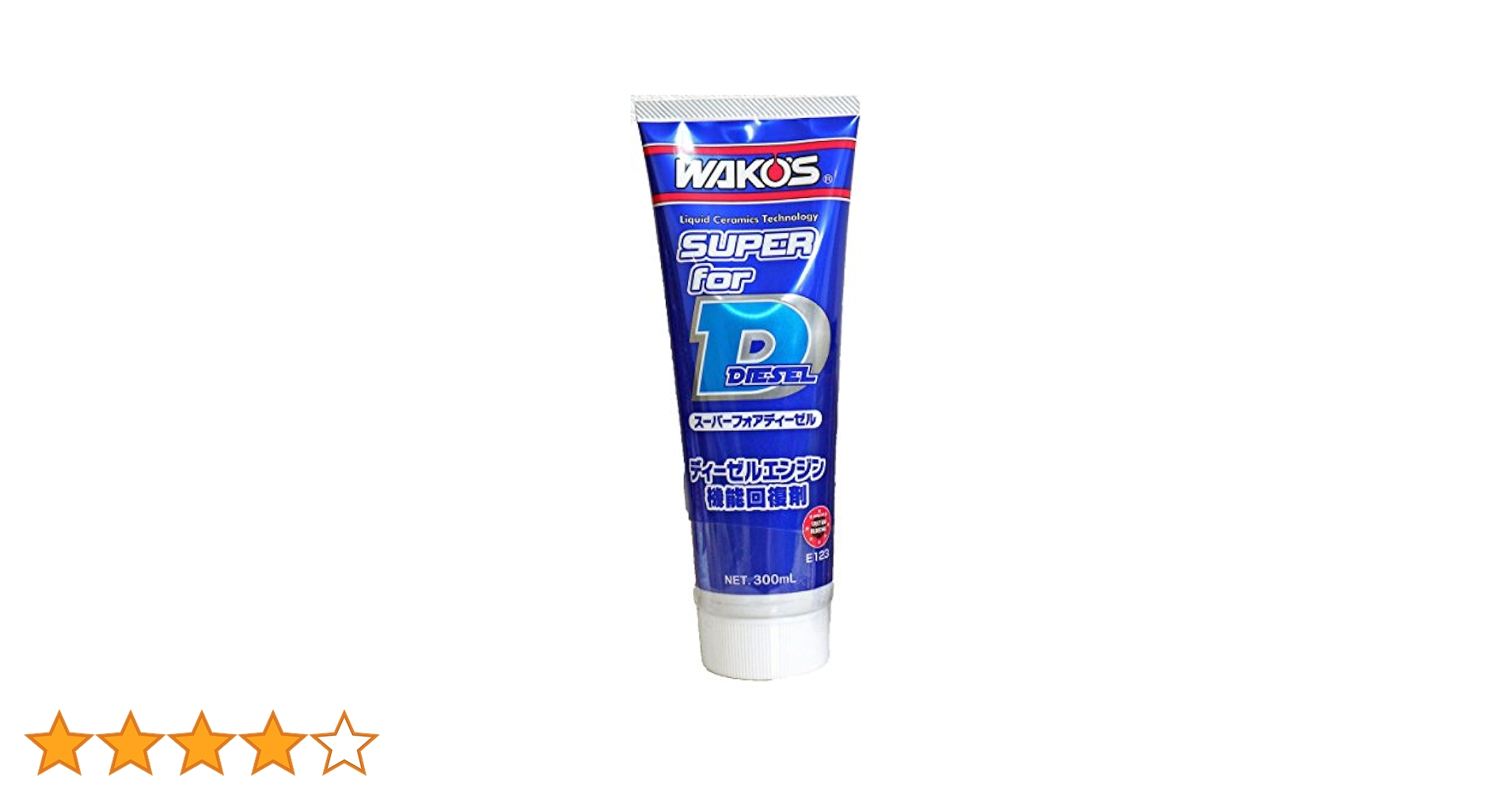 WAKOS SUPER for DIESEL 300ml新品4本セット 【公式通販】