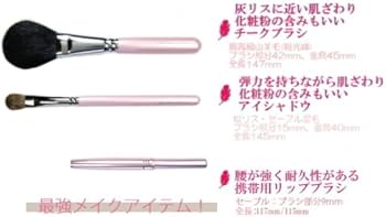 Amazon.co.jp: 熊野筆 メイクブラシセット 高級熊野化粧筆 ピンク