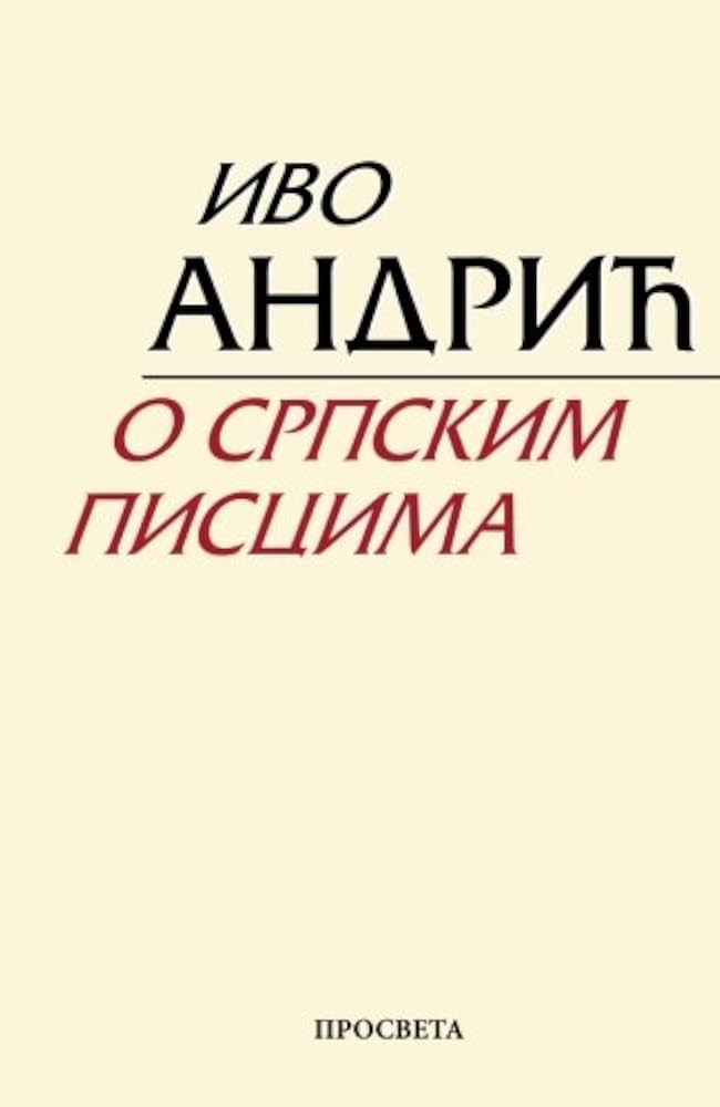 Amazon.co.jp: Ivo Andric - o srpskim piscima (Serbian Edition) : 本