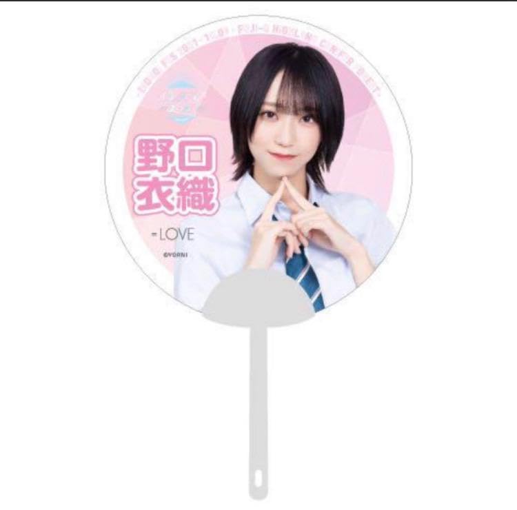 Amazon.co.jp: イコラブ 野口衣織 イコノイフェス2021うちわ : おもちゃ