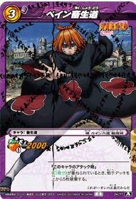 Amazon.co.jp: ミラクルバトルカｰドダス ミラバト ナルト NR04 ペイン