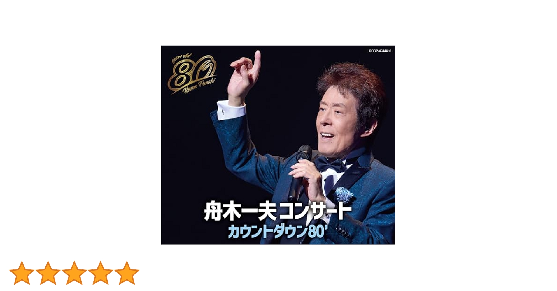 舟木一夫 非売品ポスター2枚セット 舟木一夫 非売品ポスター2枚セット