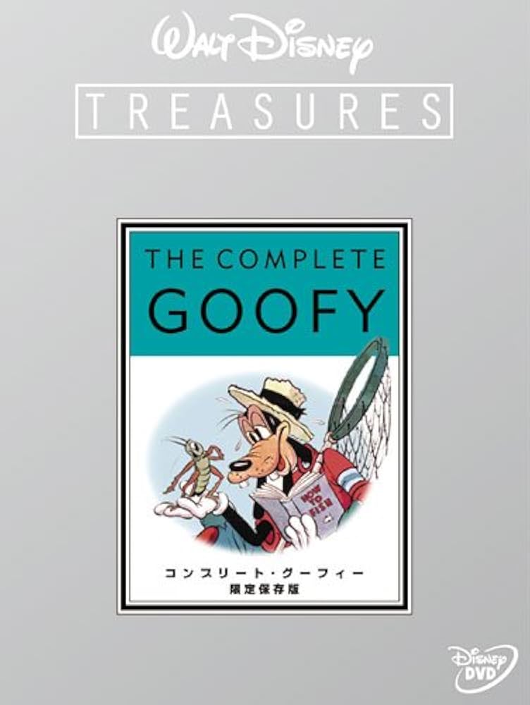 Amazon.co.jp: コンプリート・グーフィー 限定保存版 (期間限定) [DVD