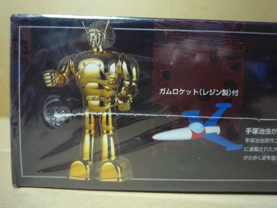 Amazon | イマイ 電動歩行 マグマ大使 メタルゴールド プレミアム