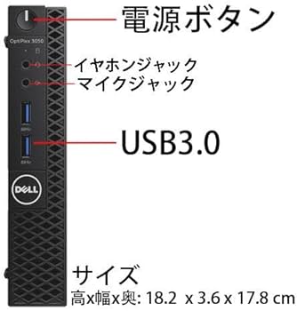 Amazon.co.jp: 【整備済み品】 デスクトップパソコン ミニPC DELL3050