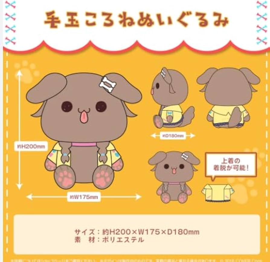 Amazon.co.jp: ホロライブ 戌神ころね 活動4周年記念グッズ 毛玉ころね