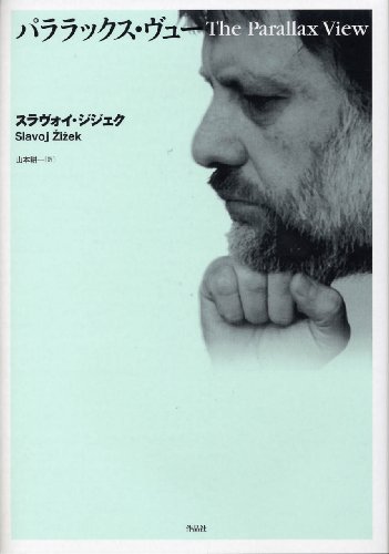 パララックス・ヴュー』｜感想・レビュー - 読書メーター