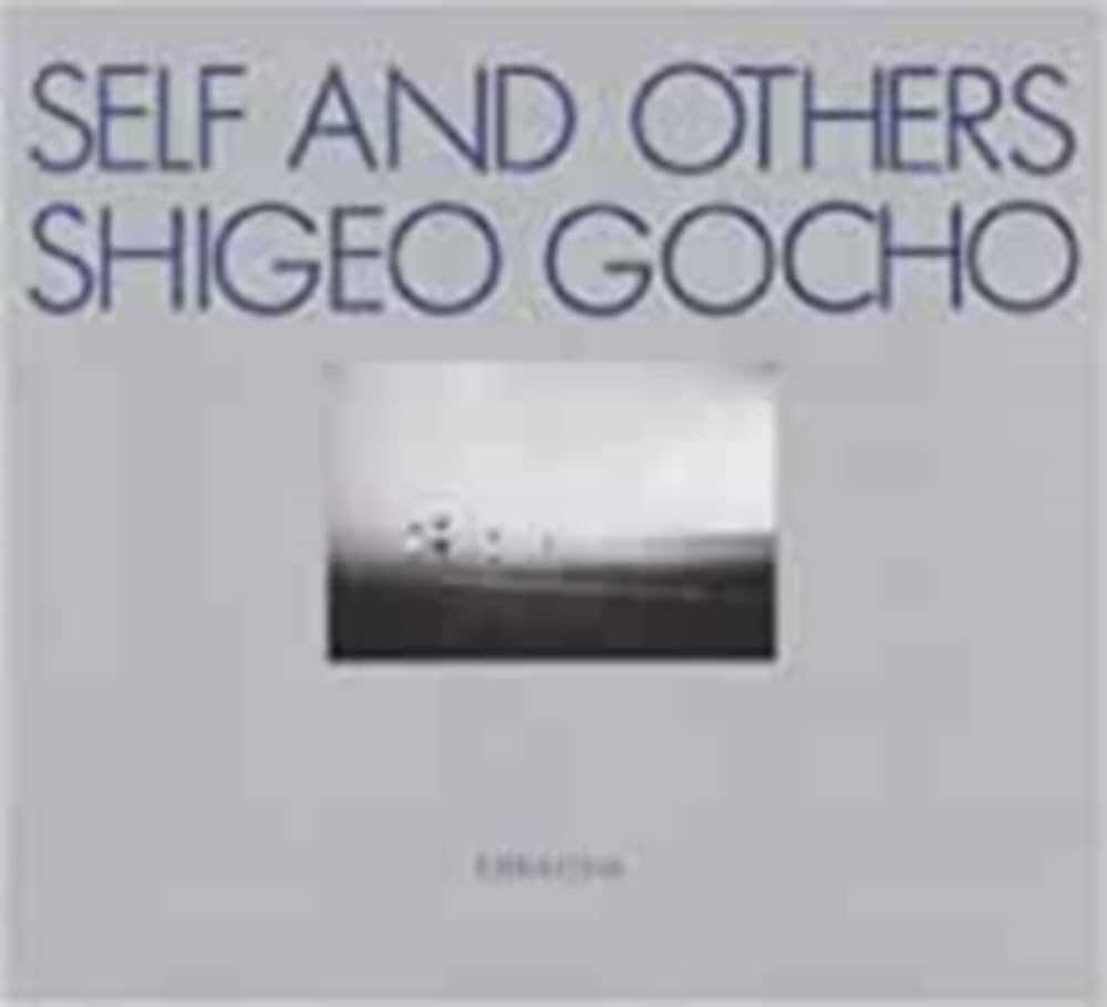 Self and Others(セルフ・アンド・アザーズ): 牛腸茂雄写真集 | 牛腸