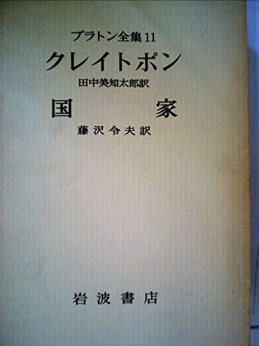 Amazon.co.jp: 藤沢 令夫: 本、バイオグラフィー、最新アップデート