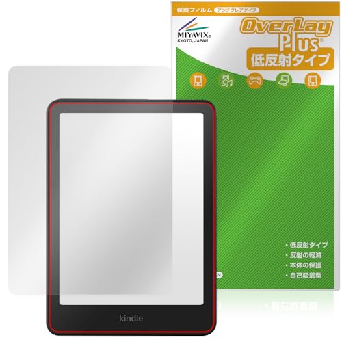極美品】最新KindlePaperwhite 第12世代純正カバー・フィルム付 美品